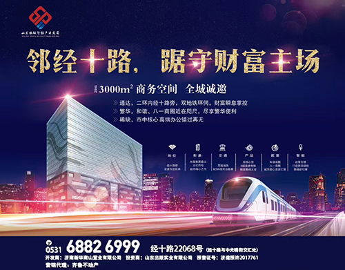 鄰經(jīng)十路，踞守財富主場