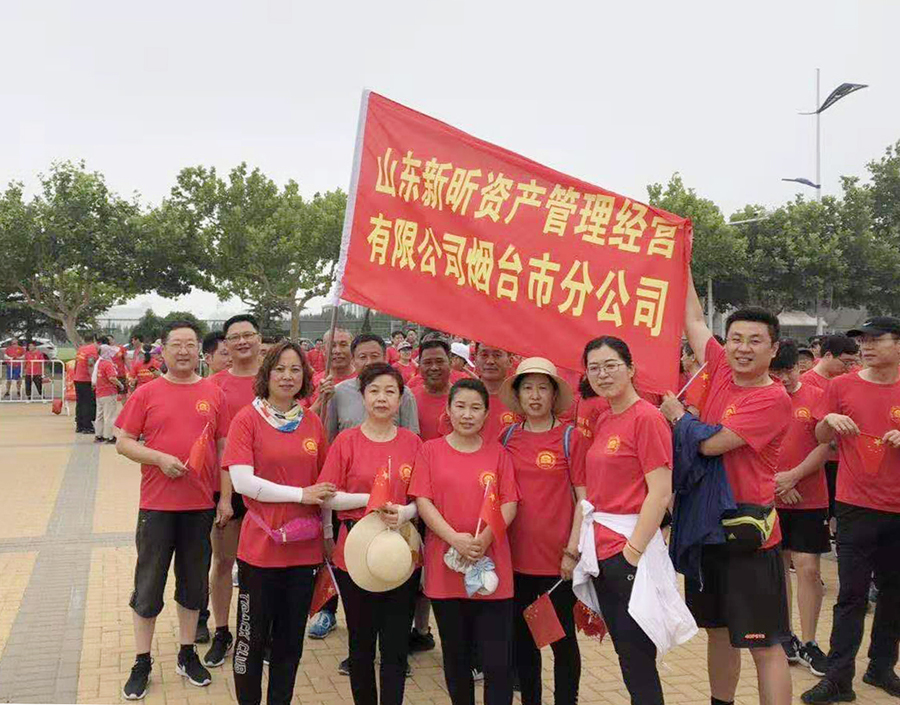 煙臺(tái)健步走 2 微信.jpg