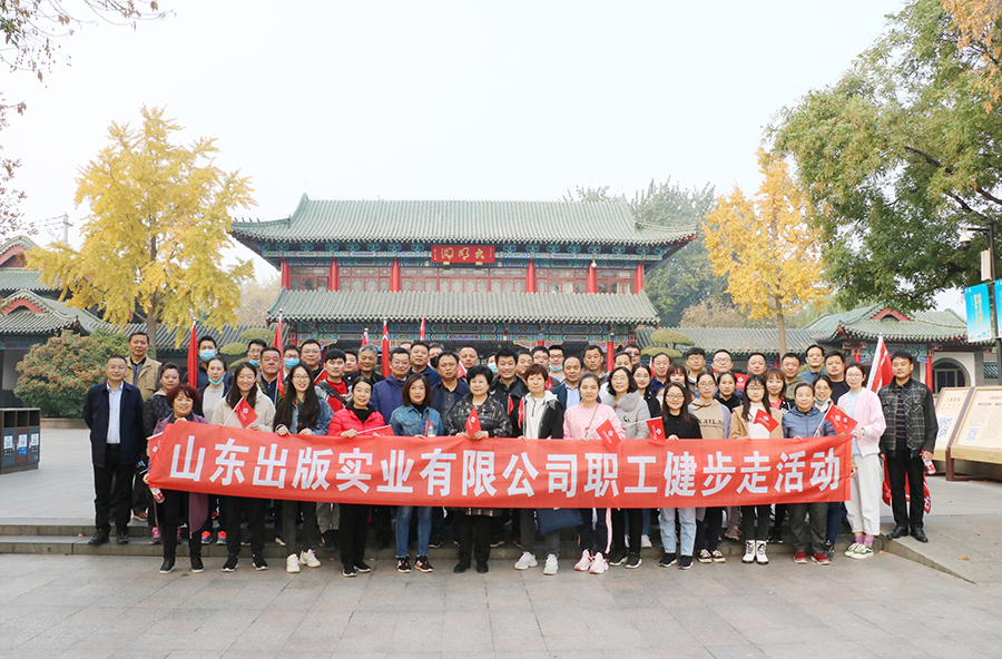 工會健步走 2020.11.13 微信首圖.jpg