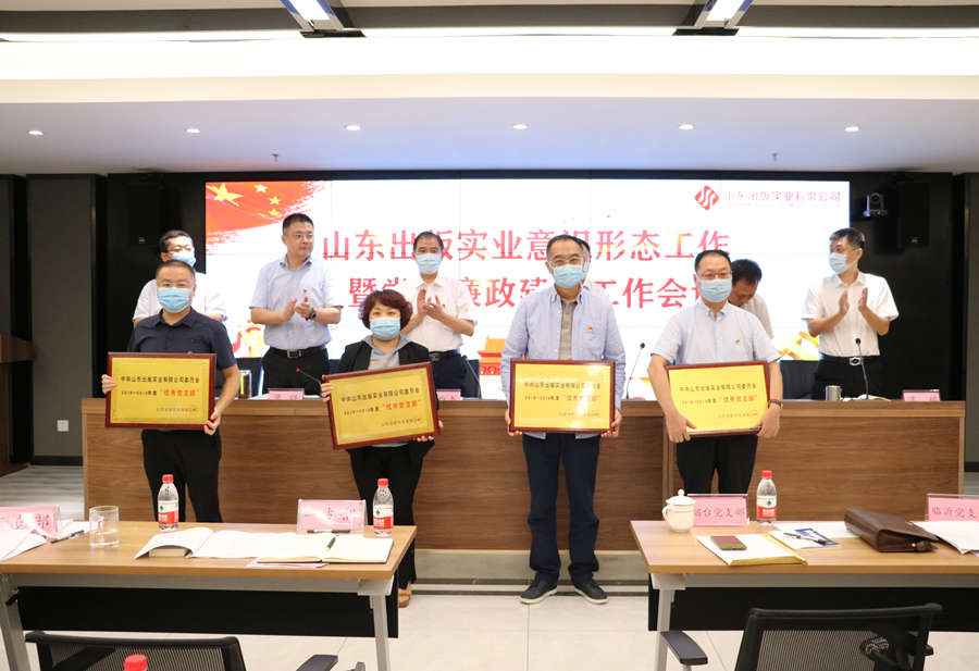 網(wǎng)站 優(yōu)秀黨支部_副本.jpg