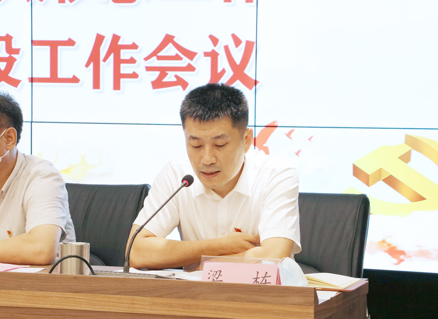 網(wǎng)站 梁棟書(shū)記發(fā)言_副本.jpg