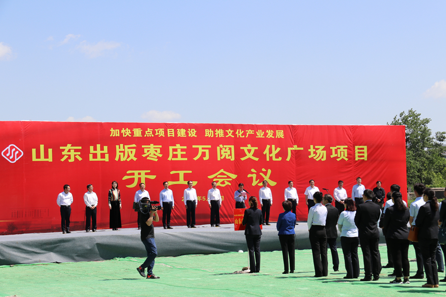 IN 棗莊項目開工會議1.jpg