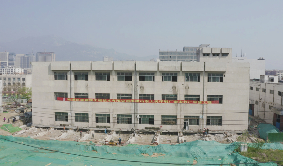 山東人民印刷廠泰安分廠兩座樓房平移到位 開啟廠區(qū)升級新篇章