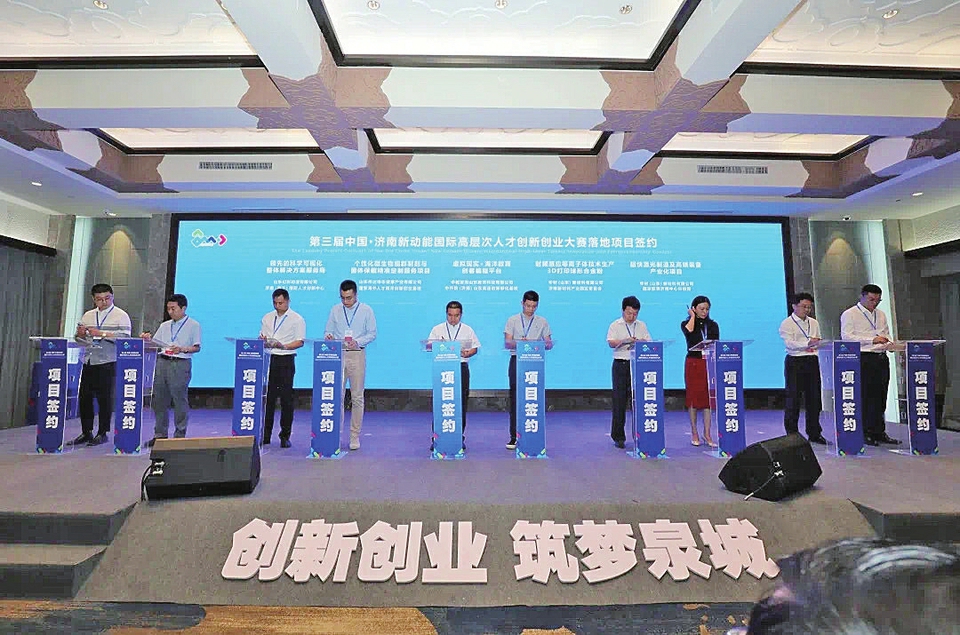 加速集聚科創(chuàng)資源，打造創(chuàng)新創(chuàng)業(yè)高地 濟南在增速換擋期跑出發(fā)展“加速度”