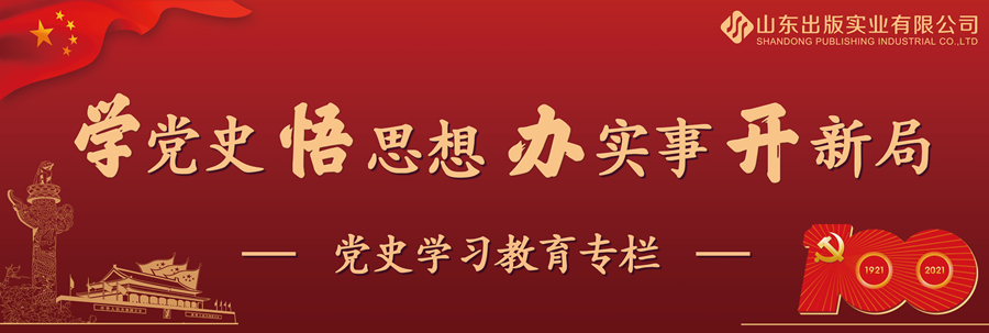 黨史學(xué)習(xí)教育專欄｜人民日報(bào)評(píng)論員：關(guān)系我國發(fā)展全局的重大決策部署