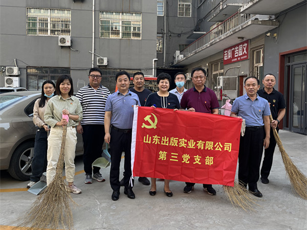 山東出版實業(yè)公司第三支黨支部 開展“我為群眾辦實事 清掃落葉我先行” 黨員進社區(qū)志愿服務(wù)活動