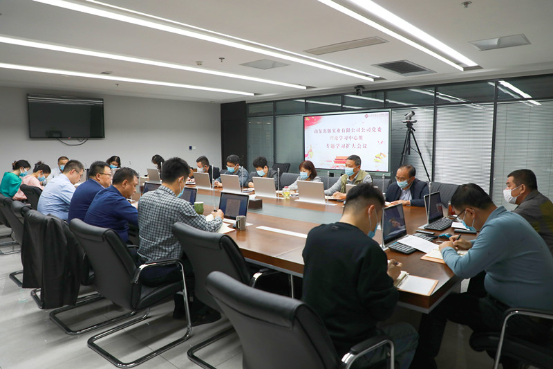 山東出版實業(yè)公司黨委理論學習中心組 召開學習黨的二十大精神專題（擴大）會議