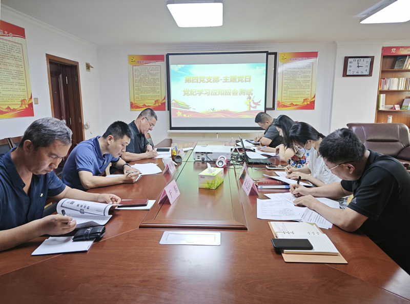 實業(yè)公司第四黨支部組織開展黨紀學習教育應知應會知識測試活動